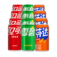 可口可乐 汽水200ml*24罐 碳酸饮料迷你罐整箱装 可口可乐公司出品 可雪芬混包200ml*24罐