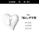 百亿补贴：YSL 圣罗兰 新品爱心护手霜偏心滋润保湿身体可用50ml