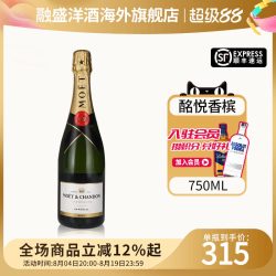 酩悦 Moet&Chandon法国经典酩悦香槟750ML葡萄起泡酒 海外正品进口无盒