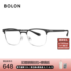 暴龙 近视眼镜框26新品眉架休闲镜框男商务半框可配度数 BA7119B15