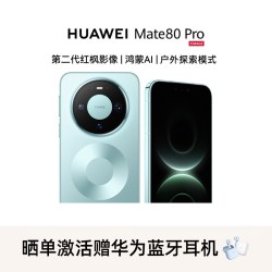 华为 第二代红枫影像 智能手机