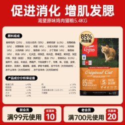 Orijen 渴望 爱猫鸡肉猫粮成猫无谷多重营养成幼猫全阶段5.4kg