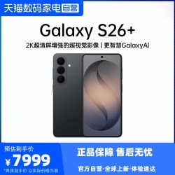 三星 Galaxy S26+ 5G手机