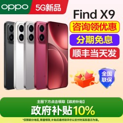 OPPO Find X9 5G手机