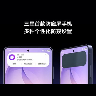 三星 Galaxy S26 Ultra 防窥屏 幽夜紫 12GB+256GB 5G手机
