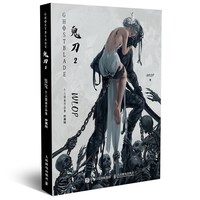 当当网 鬼刀2 WLOP个人插画作品集 珍藏版 WLOP 人民邮电出版社 正版书籍