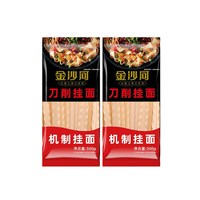 金沙河 刀削面 挂面面条1千克 油泼面烩面大碗宽面袋装整箱包邮裤袋面食