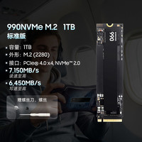 三星 990固态硬盘1TB NVMe M.2笔记本台式机电脑存储PCIe4.0 SSD