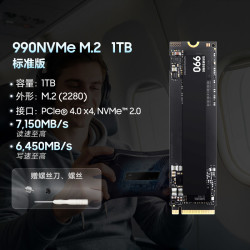 三星 990固态硬盘1TB NVMe M.2笔记本台式机电脑存储PCIe4.0 SSD