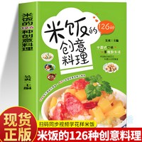 正版 再忙也要好好吃饭 美食博主进宝开饭啦作品 手