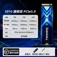 梵想 S910高速SSD固态硬盘1tb台式电脑m2固态硬盘PCIE5.0