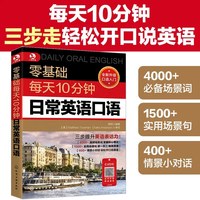 外研社走遍美国附赠走遍学习辅导附MP3光盘学生用书上下册看美剧明星学英语口语经典视听
