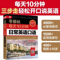 外研社走遍美国附赠走遍学习辅导附MP3光盘学生用书上下册看美剧明星学英语口语经典视听
