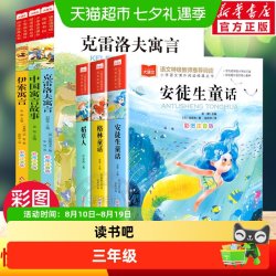 稻草人三年级必读课外书安徒生格林童话全3册彩图注音版3上册正版