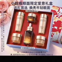 雅诗兰黛 小棕瓶眼霜套装（含小棕瓶眼霜15ml小棕瓶精华30ml，赠智妍胶原水50ml×2智妍胶原霜15ml×2）