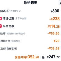 订单截图缩略图
