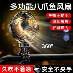 好意诗 婴儿车小风扇八爪扇宝宝手推车充电USB宿舍桌面床头户外遛娃神器