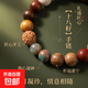京喜 手链多宝菩提子手串18新款学生礼物男女款 热销款