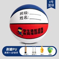 WITSEER 儿童篮球幼儿园小5号4号小孩蓝球7号室外水泥地耐磨PU皮