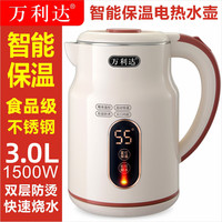 万利达 全自动智能电热水壶快烧水壶家用电茶壶304不锈钢保温壶自动开水壶