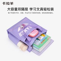卡拉羊 补习袋笔袋文件袋