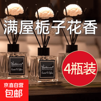京喜 栀子花香薰酒店星级香氛卧室内持久家用高级厕所卫生间香水房间 栀子花