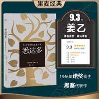 黑塞精装克林索尔的最后夏天赫尔曼著诺贝尔文学奖作品