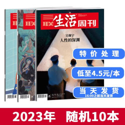 杂志2026/2025/2024/2023年随机/不限年限10本