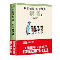 青葫芦 叶圣陶民国课本精选全30册晨诵午读暮省注音版小学生一二三四五六年级