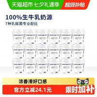 卡士 酸奶原味风味发酵乳100g
*18杯