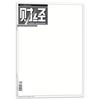 财经杂志2026年第15期 科创板七年蝶变/2025年1-26期全年珍藏组合打包
