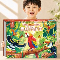 88VIP：动物百科3D立体剧场书儿童3d立体翻翻书3-6-8-10岁幼儿科普