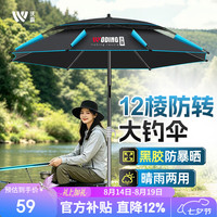 沃鼎 钓鱼伞户外专用钓鱼遮阳伞26新款防晒防雨垂钓伞1.8m黑胶双层荧绿