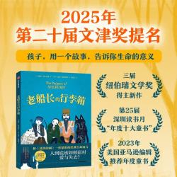 星光旅馆 三届纽伯瑞文学奖得主凯特·迪卡米洛重磅新作 美国2024年亚马逊年度童书