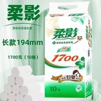 心相印柔影无芯卷纸1700克10卷提装卫生纸无芯厕纸家用装正品长卷