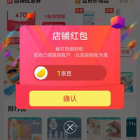 京东  四万公里居家收纳  关注1京豆