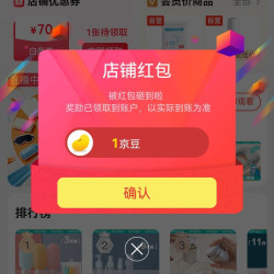 京东  四万公里旅行用品  关注1京豆