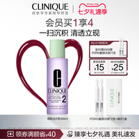 倩碧 爽肤水 温和洁肤水2号200ml 补水保湿 美容酒精