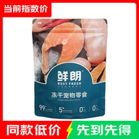 京东 宠物冻干零食猫犬通用鸡肉猫粮猫零食犬猫高营养通用30g  30g*2包