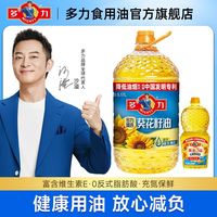 百亿补贴：多力 臻选葵花籽油5.17L+黄金3益葵238ml