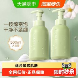 滋色 山茶花舒颜洁面慕斯洗面奶洁面乳深层清洁毛孔 500ml
