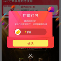 京东  关注1京豆  督威啤酒京东自营旗舰店
