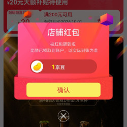 京东  关注1京豆  督威啤酒京东自营旗舰店