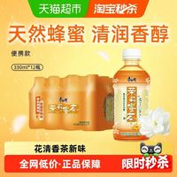 88VIP:康师傅 茉莉蜜茶饮料330ml*12瓶