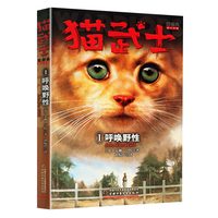 猫武士全套48册任选曲经典儿童文学读物畅销图书小学生课外阅读书世界经典奇幻成长中小学生动物励志小说