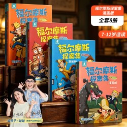 福尔摩斯探案全集小学生漫画版全套32册礼盒装大侦探推理小说故事书籍
