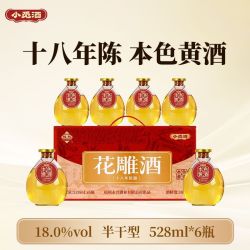 小觅酒绍兴鉴湖水系水黄酒十八年陈本色花雕酒528ml