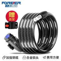 百亿补贴：永久 自行车锁 0.9米 无锁架