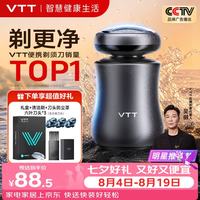 vtt家居 VTT电动剃须刀男士2026新款京东自营刮胡刀迷你便携全身水洗送男友老公父亲爸爸生日礼物