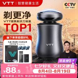vtt家居 VTT电动剃须刀男士2026新款京东自营刮胡刀迷你便携全身水洗送男友老公父亲爸爸生日礼物